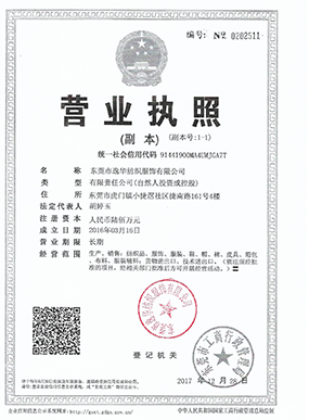 哈马校服