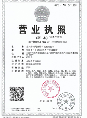 哈马校服
