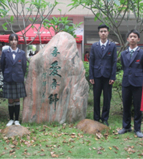 惠州一中实验学校