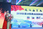 2019首届民族服装设计大赛在北京盛大举行，推动校服设计领域快速发展