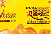 2019重庆服装采购节于9月5日开幕，吹起一股校服定制时尚风
