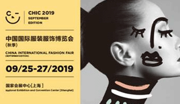 中国国际服装服饰博览会2019（秋季）于9月25日盛大开幕，助推校服定制企业转型升级