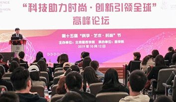 北京服装学院举办第十五届高峰论坛 共同推动校服定做行业蓬勃发展