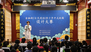 北京金融街“中式”校服定制大赛正式开启，推动校服产业传承中华优秀文化