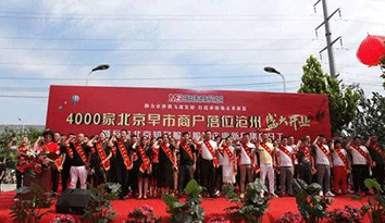 4000余家北京服装生产加工企业落户沧州生态新城     推动校服定制企业蓬勃发展