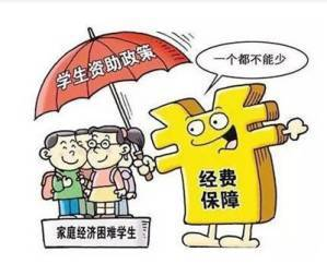 教育部，财政部发布:受疫情影响经济困难学生可减免学费，哈马校服定制企业表示:措施做得好!