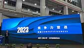 优质校服生产厂家 引领2023国际校服 ·园服展（上海）